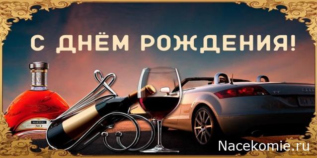 Праздник каждый день - поздравлялка Авторазделов