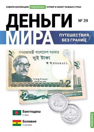 Деньги Мира 2022 - Болталка