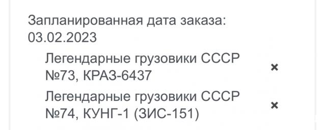 Легендарные Грузовики СССР - График выхода и обсуждение