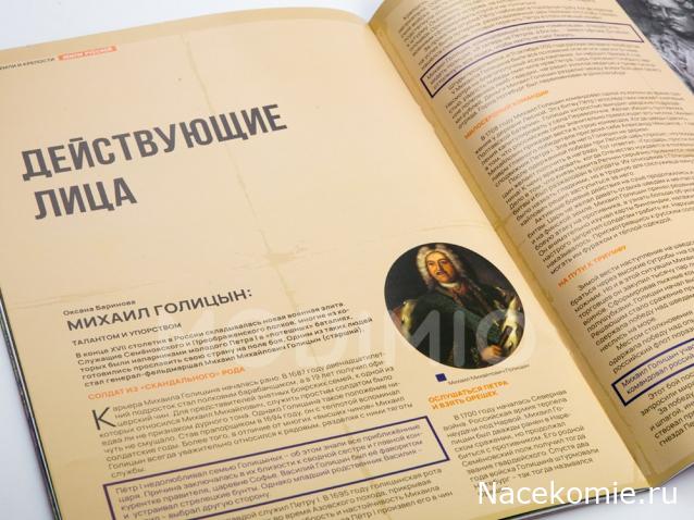 Кремли и Крепости №61 - Шлиссельбург