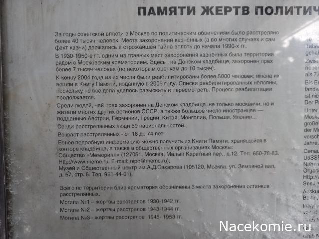 Кремли и Крепости №60 - Донской монастырь