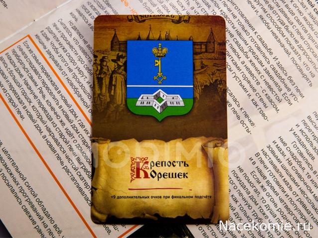 Кремли и Крепости №61 - Шлиссельбург