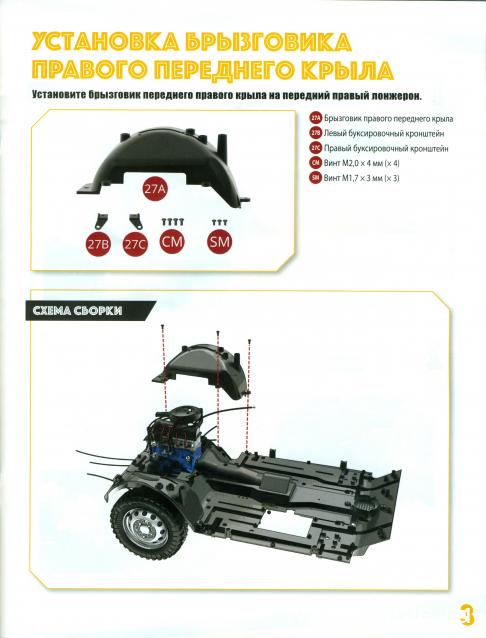 ВАЗ-2121 "Нива" - Кузов