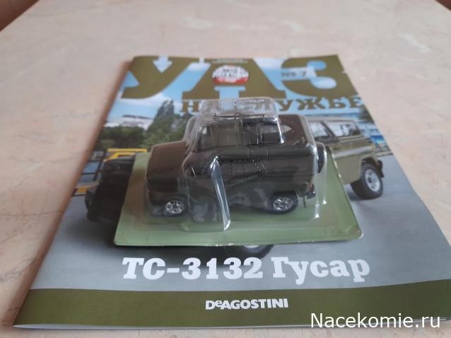 УАЗ на службе №7 - ТС-3132 Гусар