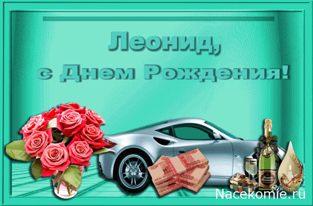 Праздник каждый день - поздравлялка Авторазделов