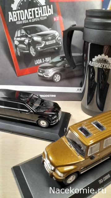 Автолегенды Новая Эпоха - Вопросы подписки