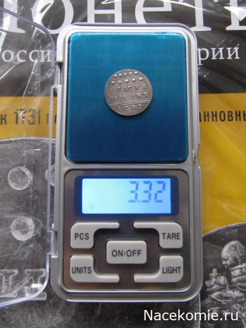 Монеты Российской Империи №16 - Гривенник 1731 года. Эпоха Анны Иоанновны