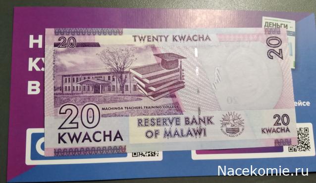 Деньги Мира. Путешествия без границ №35