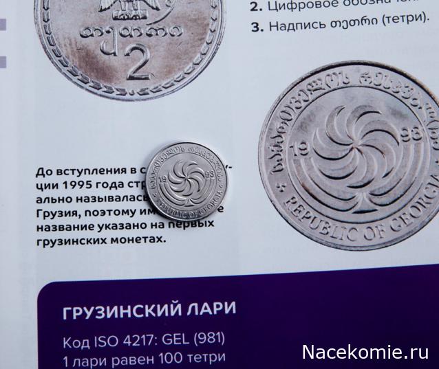 Деньги Мира. Путешествия без границ №38