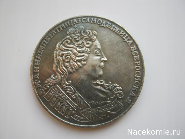 Монеты Российской Империи №15 - Рубль 1730 года. Эпоха Анны Иоанновны