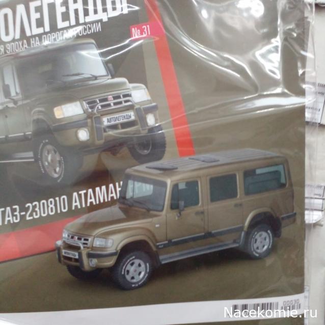 Автолегенды Новая Эпоха - График выхода и обсуждение