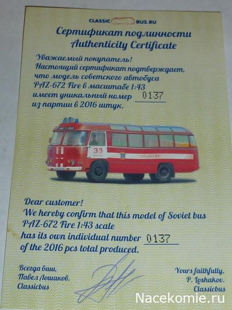 Ваши коллекции автобусов и общественного транспорта