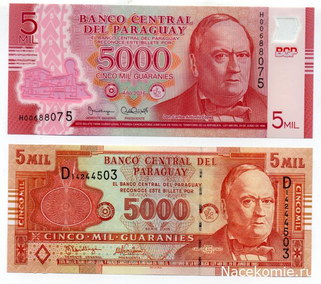 PCV  Банкноты смутных времен