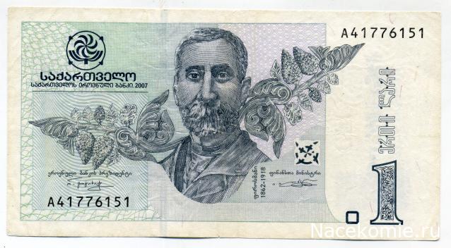 PCV  Банкноты смутных времен