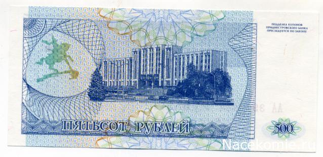 PCV  Банкноты смутных времен