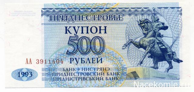 PCV  Банкноты смутных времен