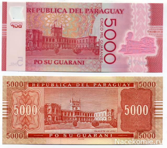 PCV  Банкноты смутных времен