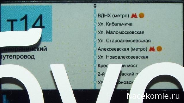 Ваши коллекции автобусов и общественного транспорта