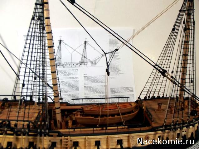 Французский фрегат "La Renommee"  1744 г  М 1:72