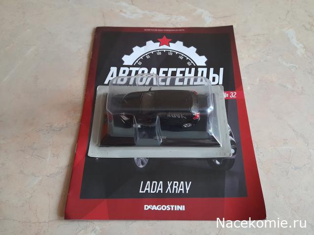 Автолегенды Новая Эпоха №32 - Lada X-Ray