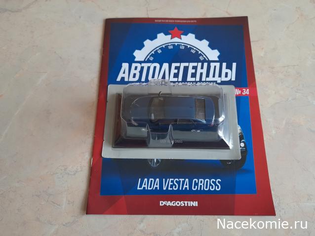 Автолегенды Новая Эпоха №34 - Lada Vesta Cross