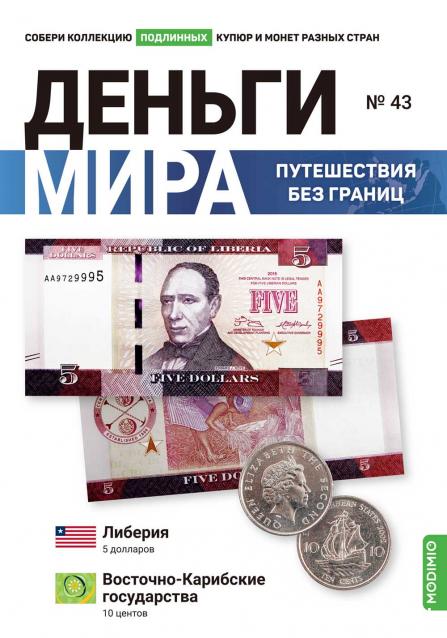 Деньги Мира 2022 - Болталка