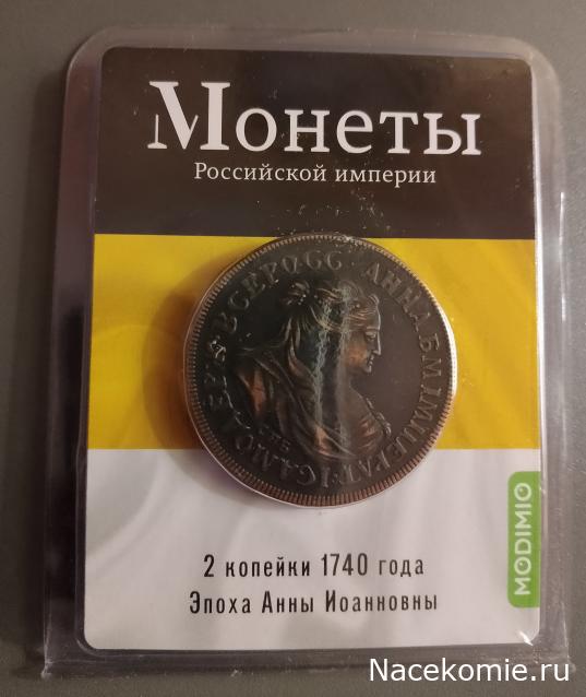 Монеты Российской Империи №17 - 2 копейки 1740 года. Эпоха Анны Иоанновны