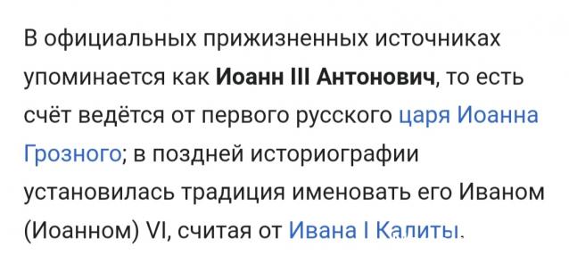 Монеты Российской Империи №19 - Рубль 1741 года. Эпоха Иоанна Антоновича