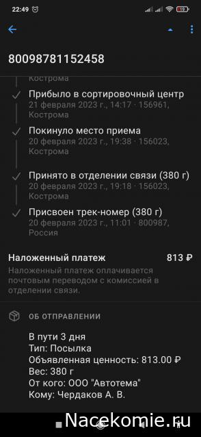 Подписка