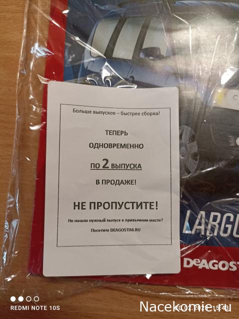 Автолегенды Новая Эпоха - График выхода и обсуждение