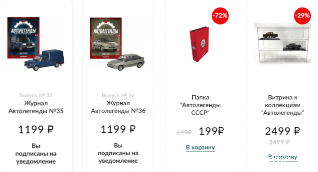 Автолегенды Новая Эпоха №35 - Иж-27175