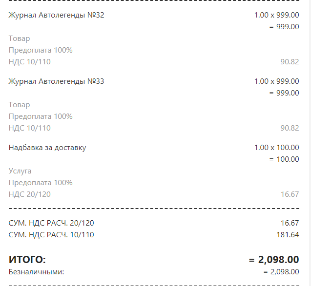 Автолегенды Новая Эпоха - Вопросы подписки