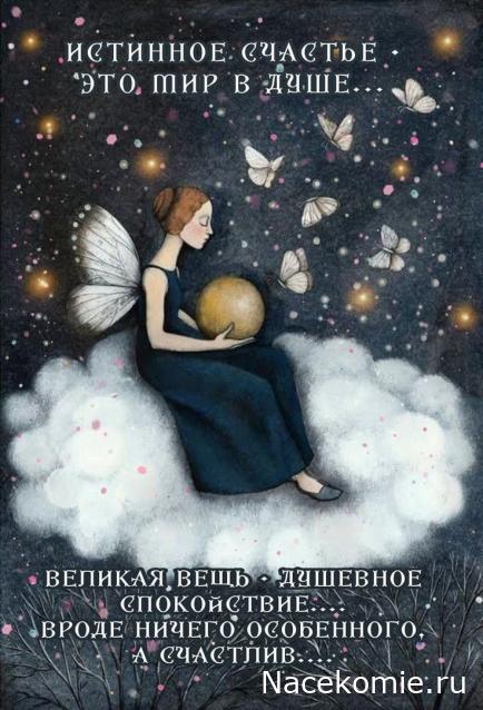 Liana65-Snegana - Мой будущий дом и его обитатели.