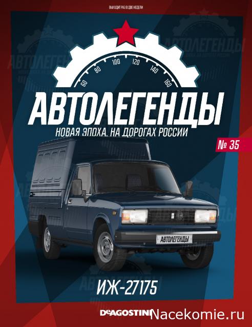Автолегенды Новая Эпоха - График выхода и обсуждение