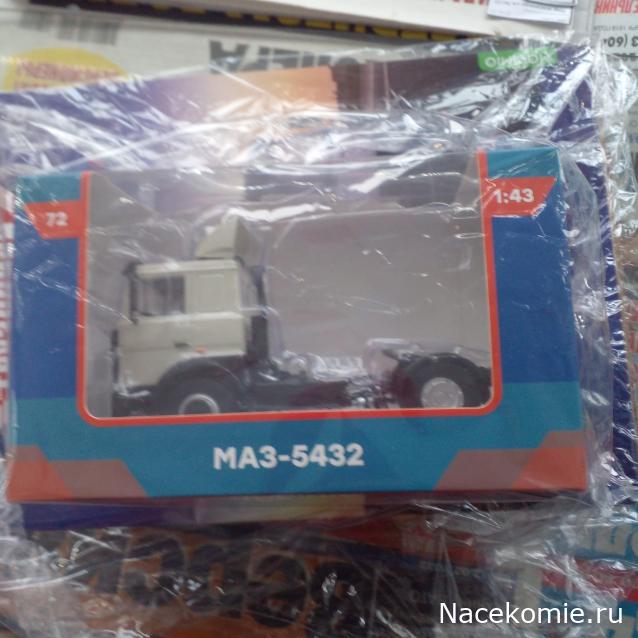 Легендарные Грузовики СССР - График выхода и обсуждение