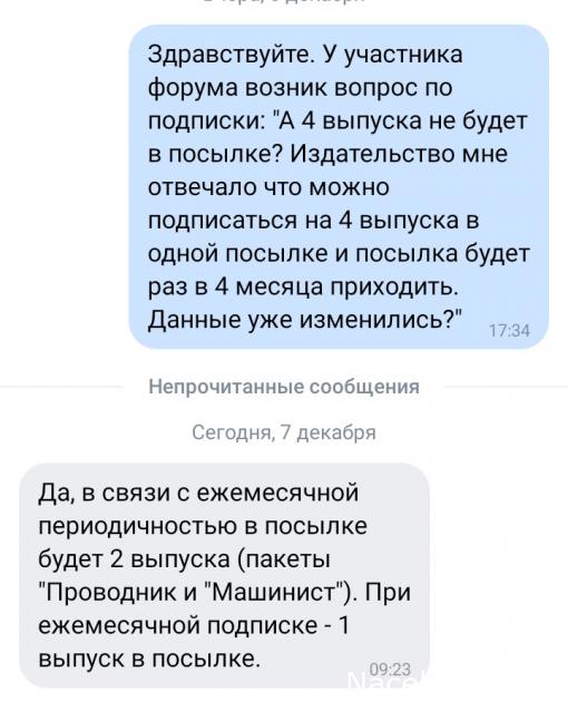 Подписка