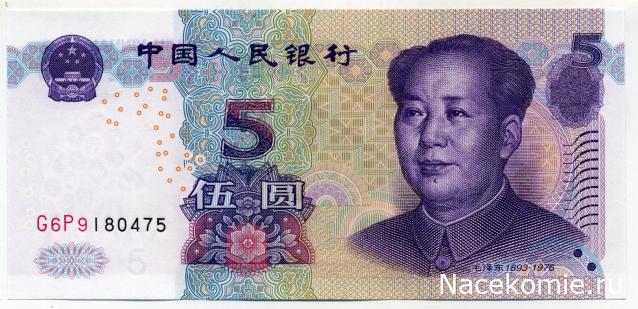 PCV  Банкноты смутных времен