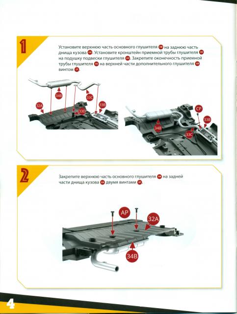 ВАЗ-2121 "Нива" - Кузов