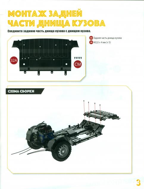 ВАЗ-2121 "Нива" - Кузов