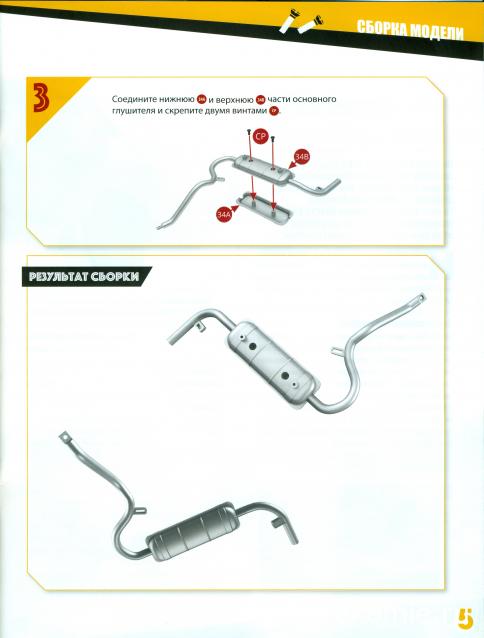 ВАЗ-2121 "Нива" - Кузов