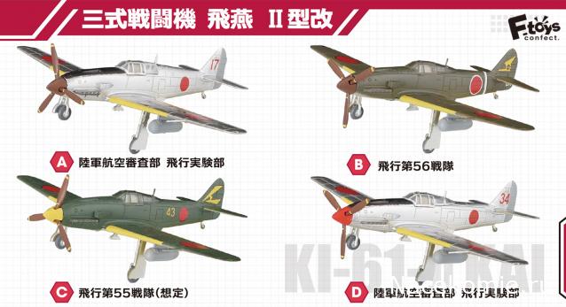 Модели и гашапоны в 1/144 - F-Toys, Bandai, Takara и другие