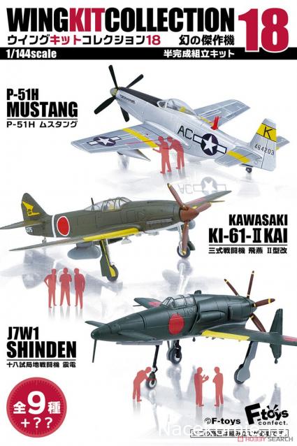 Модели и гашапоны в 1/144 - F-Toys, Bandai, Takara и другие