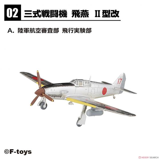 Модели и гашапоны в 1/144 - F-Toys, Bandai, Takara и другие