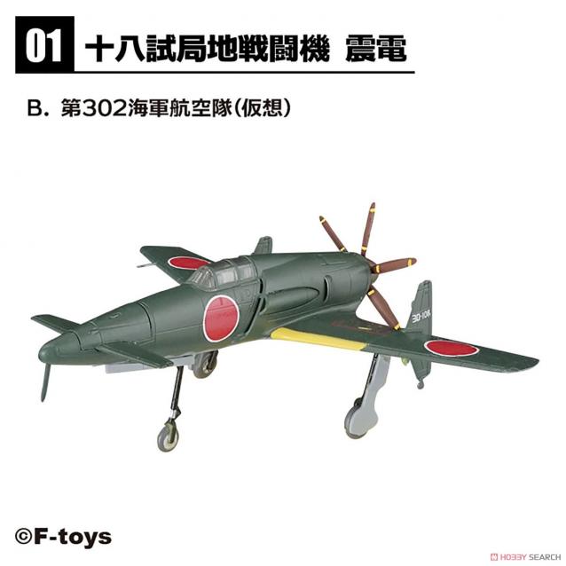 Модели и гашапоны в 1/144 - F-Toys, Bandai, Takara и другие