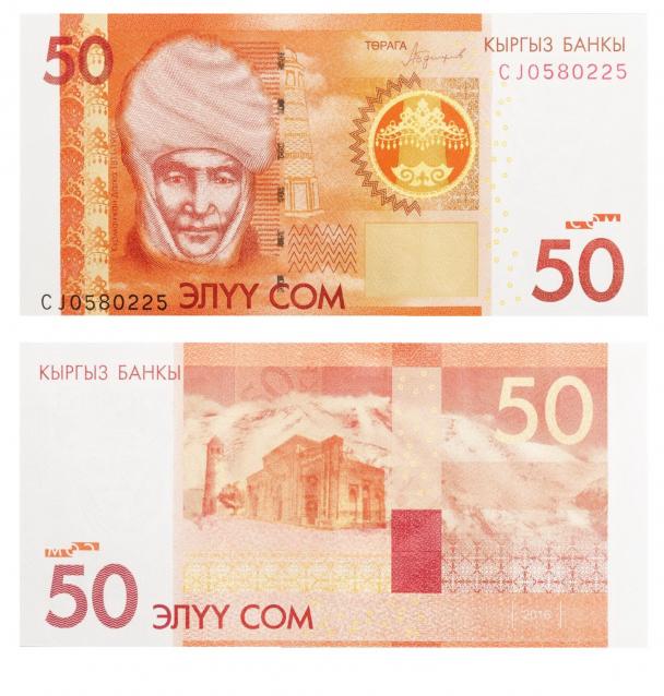 Деньги Мира. Путешествия без границ №50