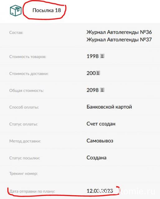 Автолегенды Новая Эпоха - График выхода и обсуждение