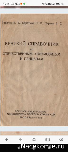 Легендарные Грузовики СССР - График выхода и обсуждение