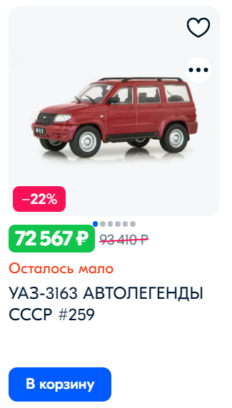 Автолегенды Новая Эпоха - График выхода и обсуждение