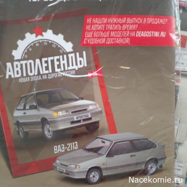 Автолегенды Новая Эпоха - График выхода и обсуждение