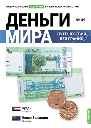 Деньги Мира 2022 - Болталка